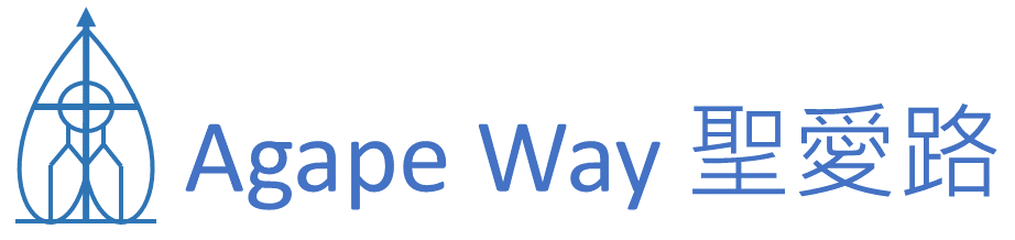Agape Way 聖愛路 Logo